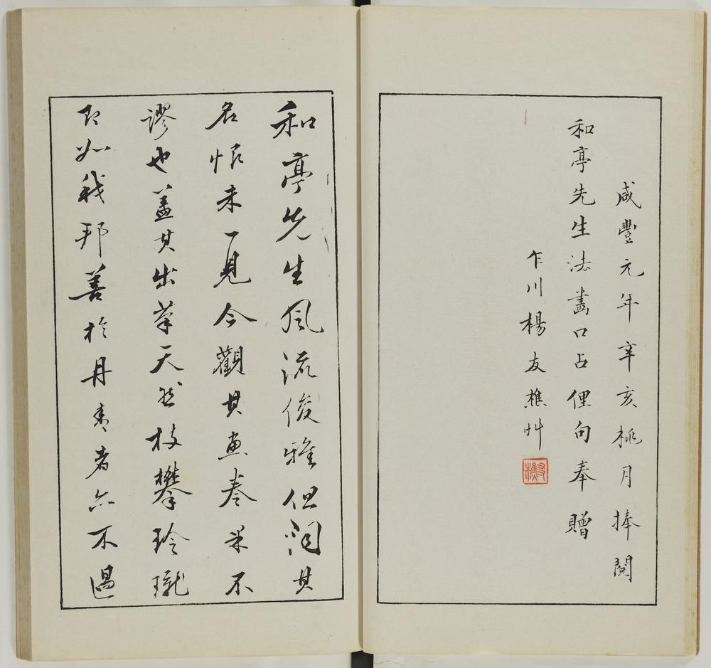 图片[13]-illustrated book; print BM-1937-0422-0.1.1-China Archive